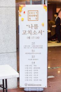  주일 4부예배