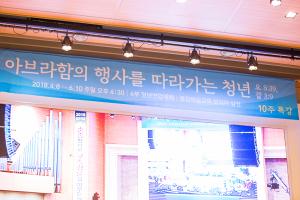  주일 4부예배