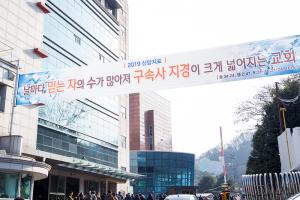  신년감사예배