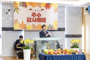  청년2부 그루터기 선교회 추수감사주일