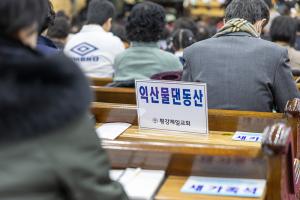  신년감사예배